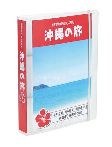 リングバインダー表紙・背表紙使用例