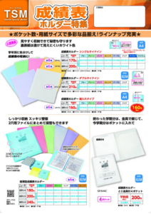 成績表